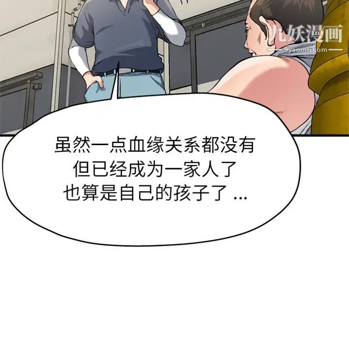 单身爸爸想恋爱预告篇