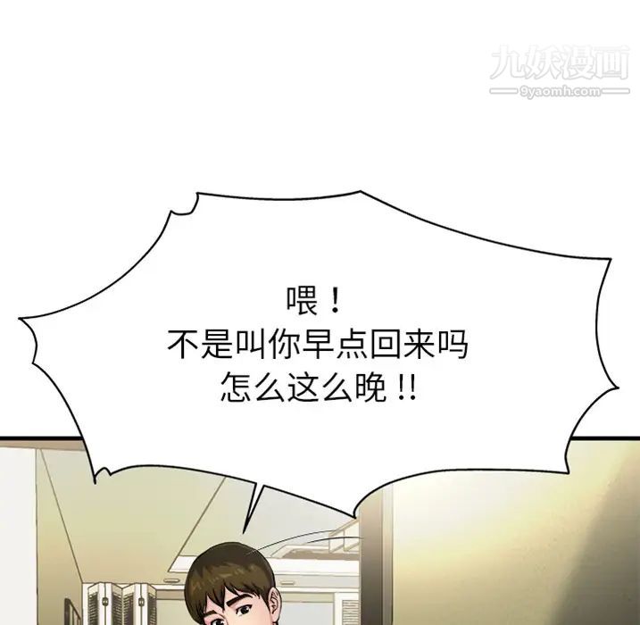 单身爸爸想恋爱预告篇