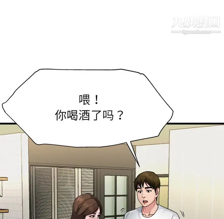 单身爸爸想恋爱预告篇