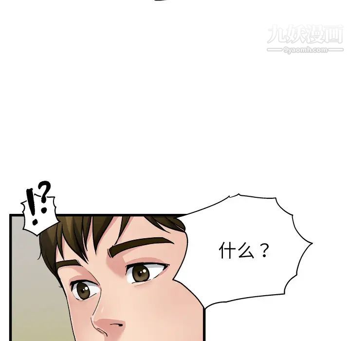 单身爸爸想恋爱预告篇