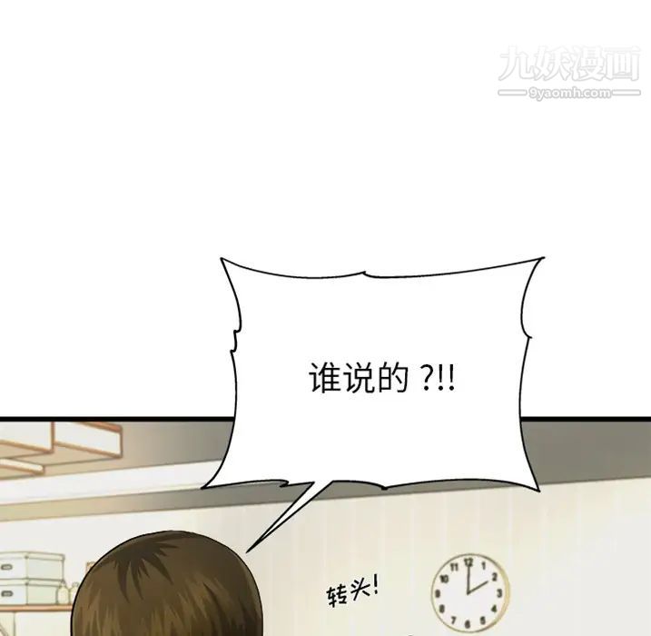 单身爸爸想恋爱预告篇