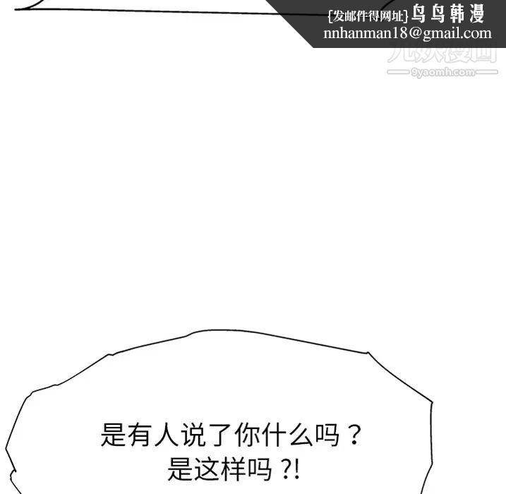 单身爸爸想恋爱预告篇