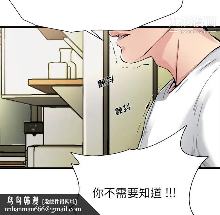 单身爸爸想恋爱预告篇