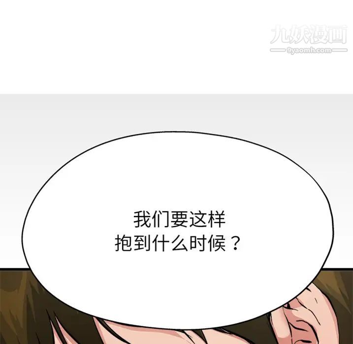 单身爸爸想恋爱预告篇