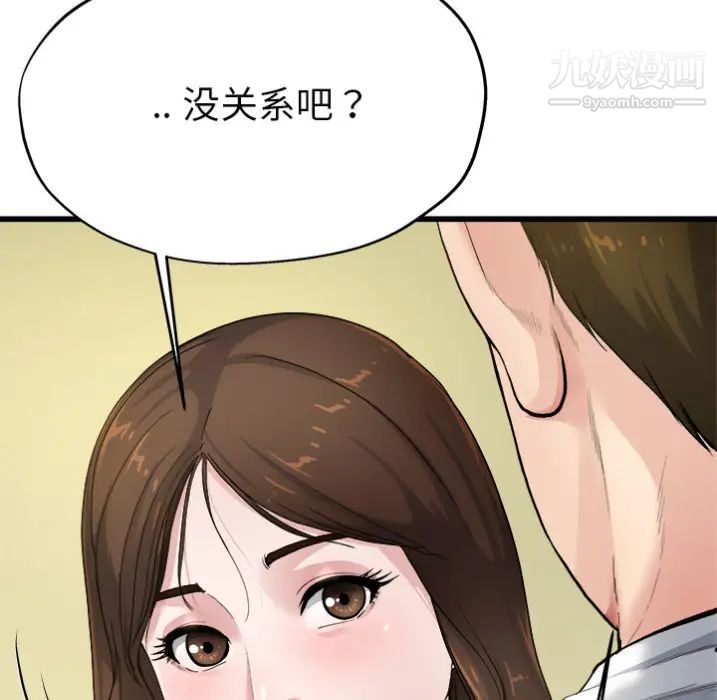 单身爸爸想恋爱预告篇