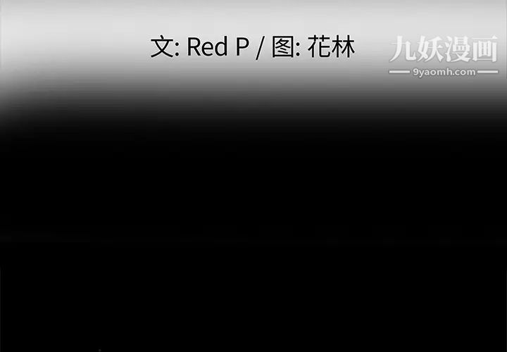 单身爸爸想恋爱第1话