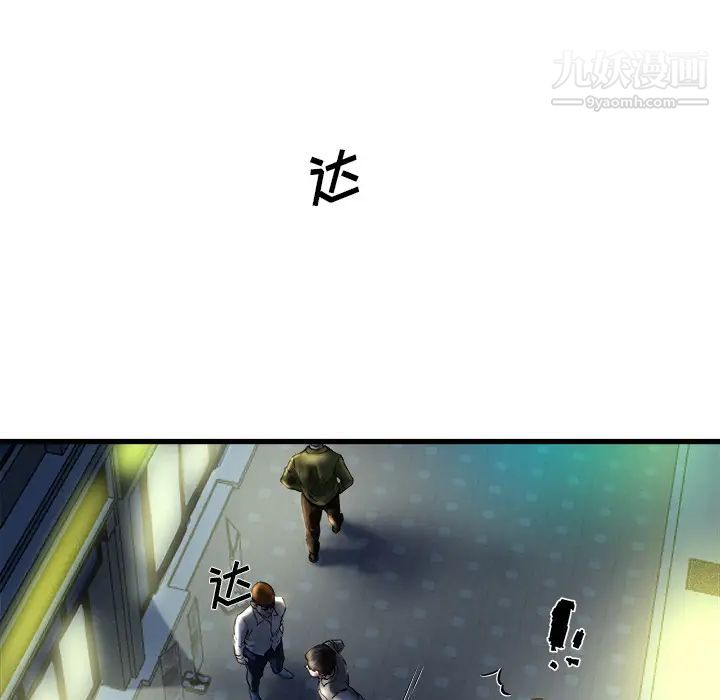 单身爸爸想恋爱第1话