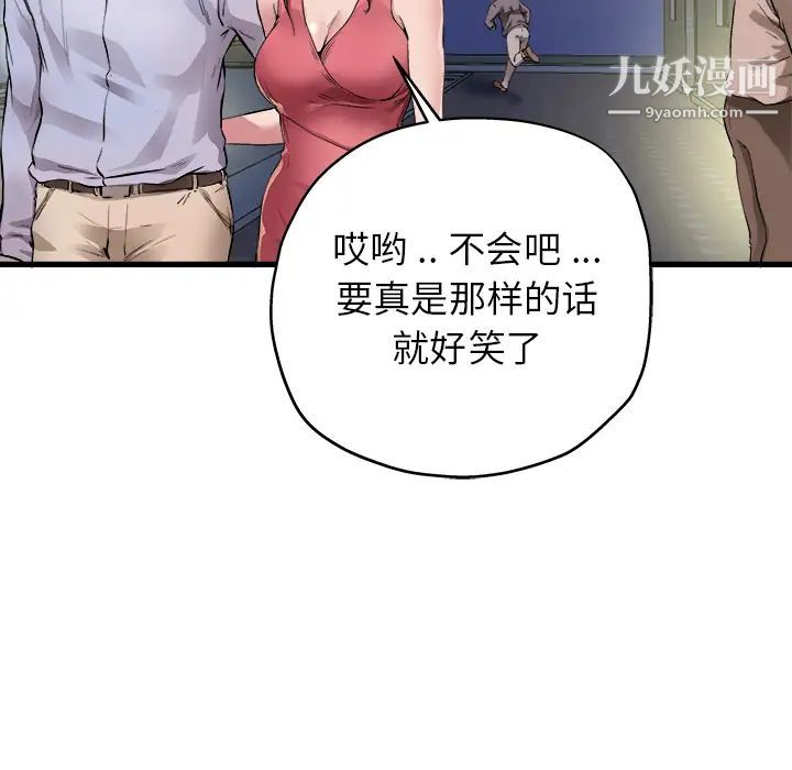 单身爸爸想恋爱第1话