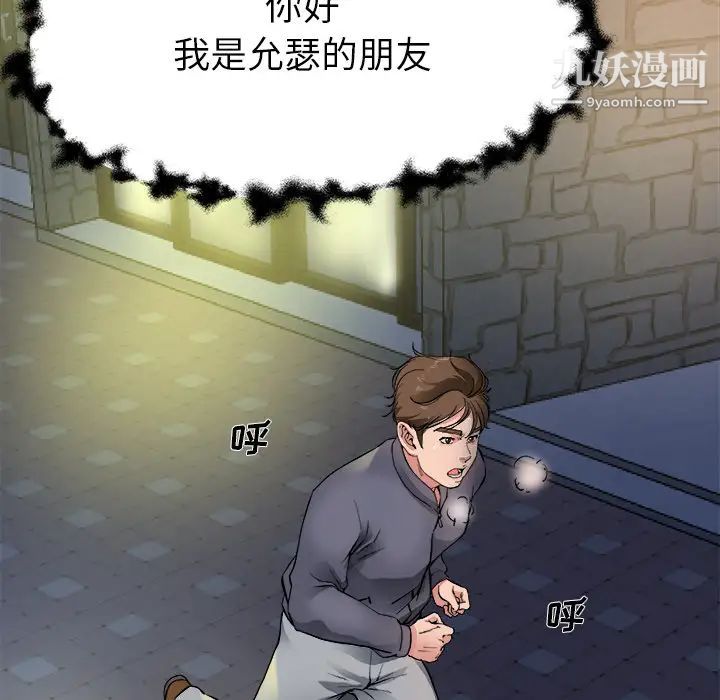 单身爸爸想恋爱第1话