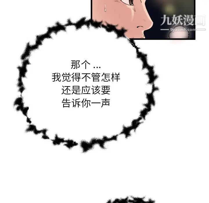 单身爸爸想恋爱第1话