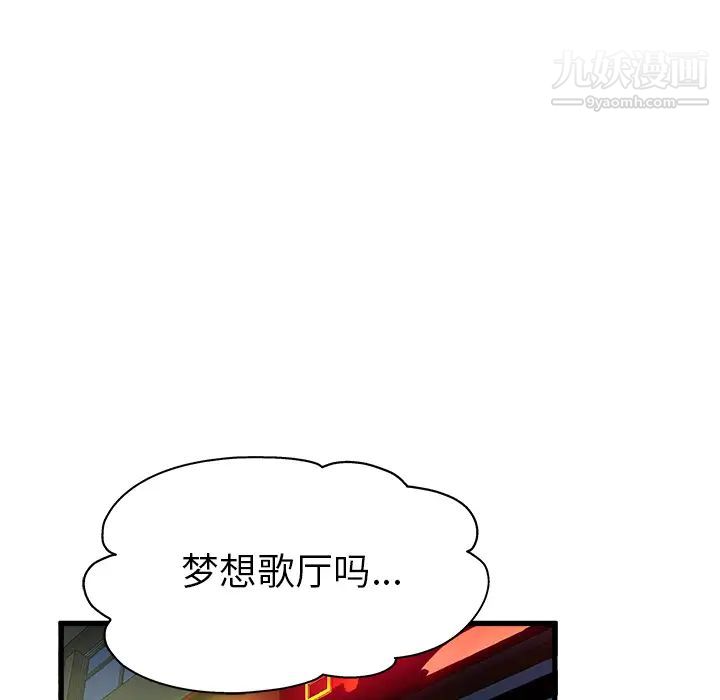 单身爸爸想恋爱第1话