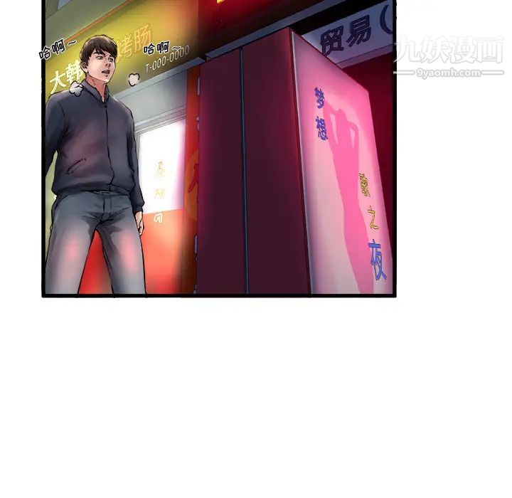 单身爸爸想恋爱第1话