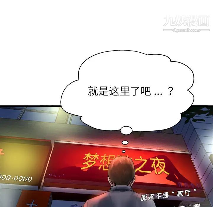 单身爸爸想恋爱第1话