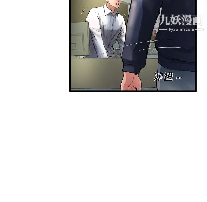 单身爸爸想恋爱第1话