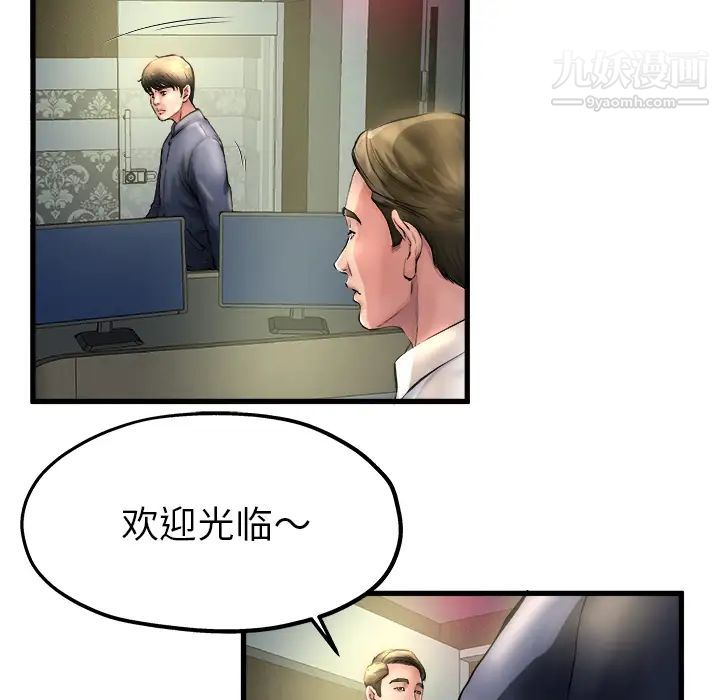 单身爸爸想恋爱第1话