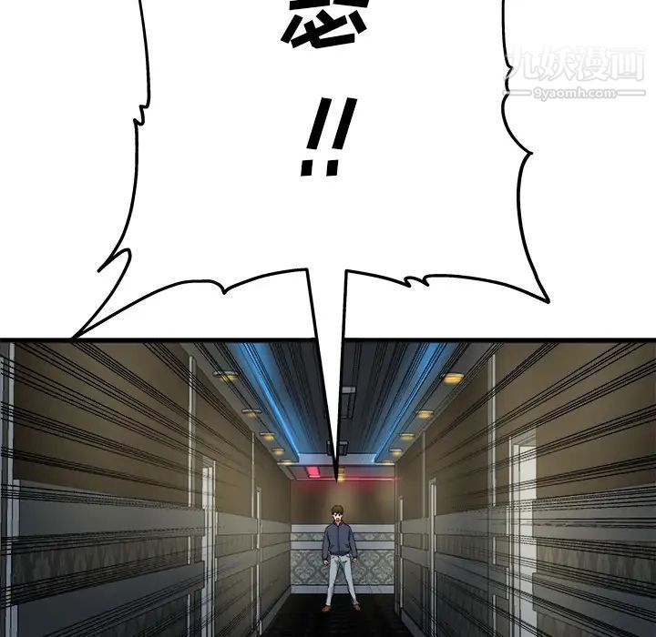 单身爸爸想恋爱第1话