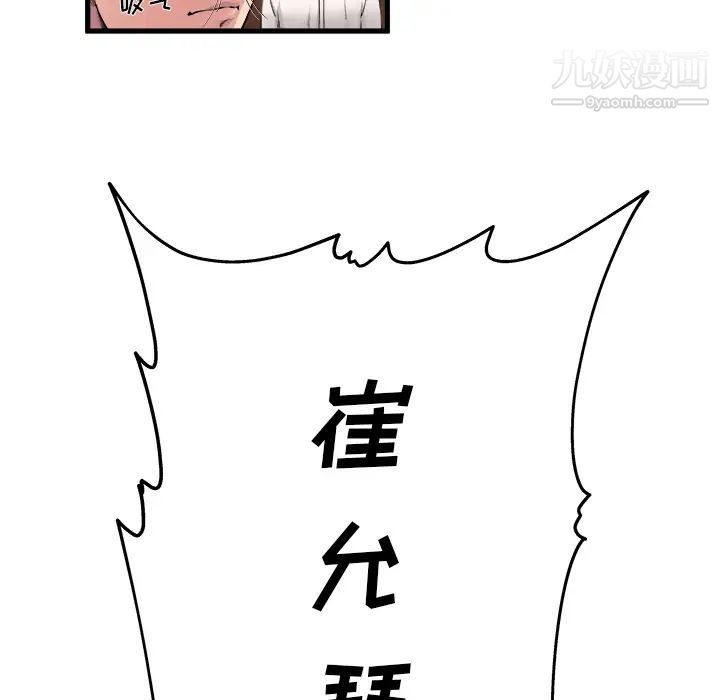 单身爸爸想恋爱第1话