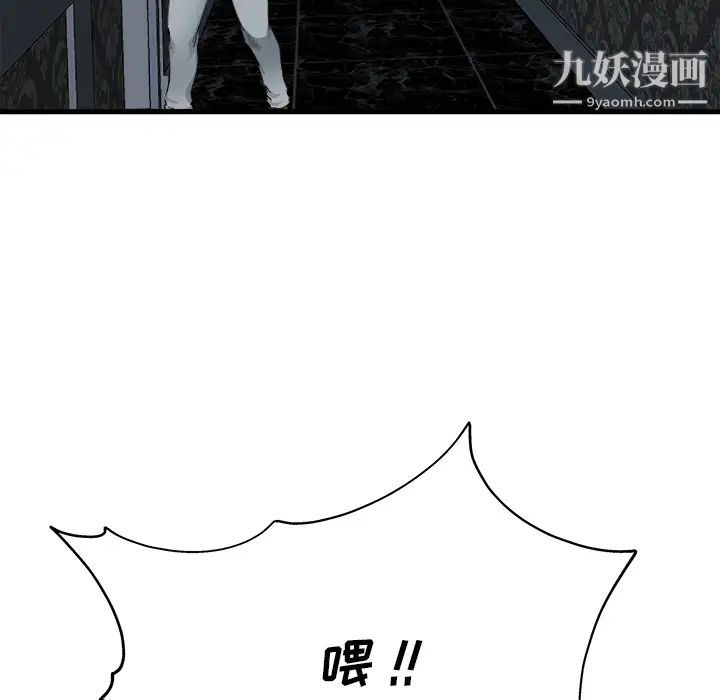 单身爸爸想恋爱第1话