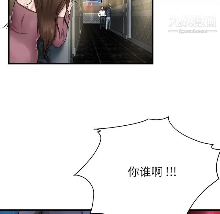 单身爸爸想恋爱第1话