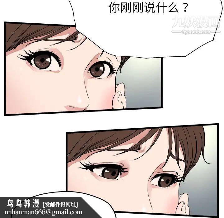 单身爸爸想恋爱第1话