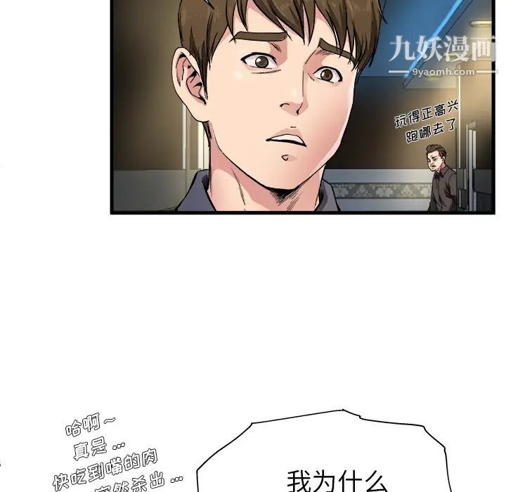 单身爸爸想恋爱第1话