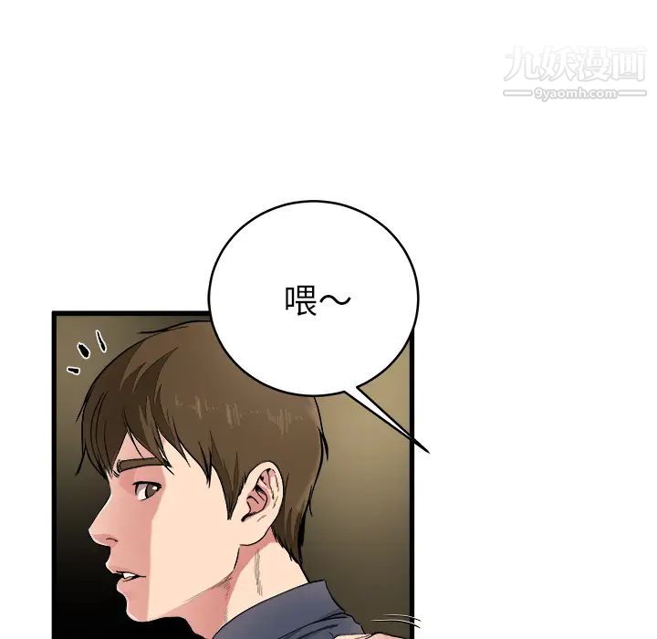 单身爸爸想恋爱第1话