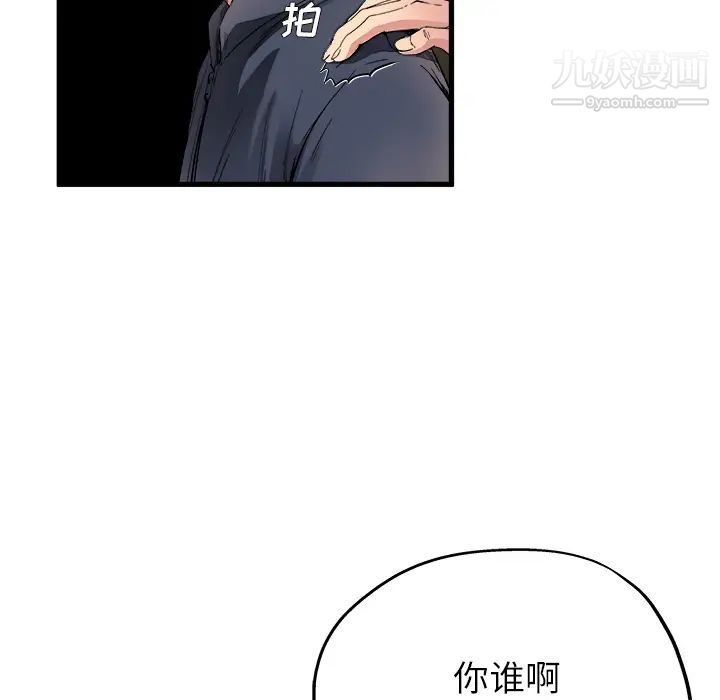 单身爸爸想恋爱第1话