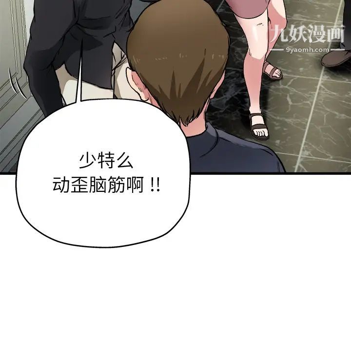 单身爸爸想恋爱第1话