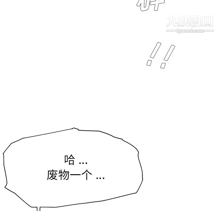 单身爸爸想恋爱第1话