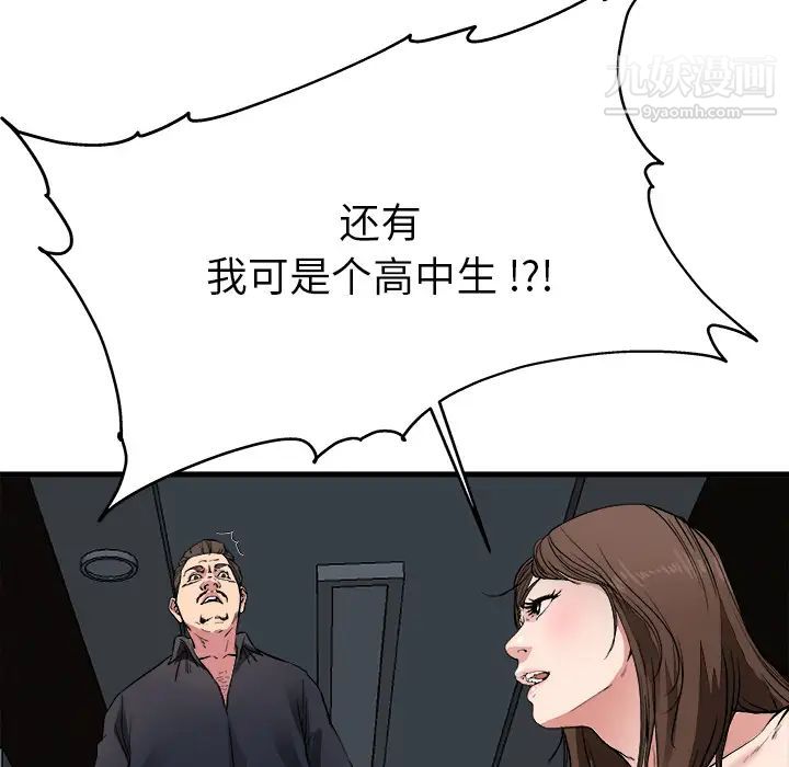 单身爸爸想恋爱第1话