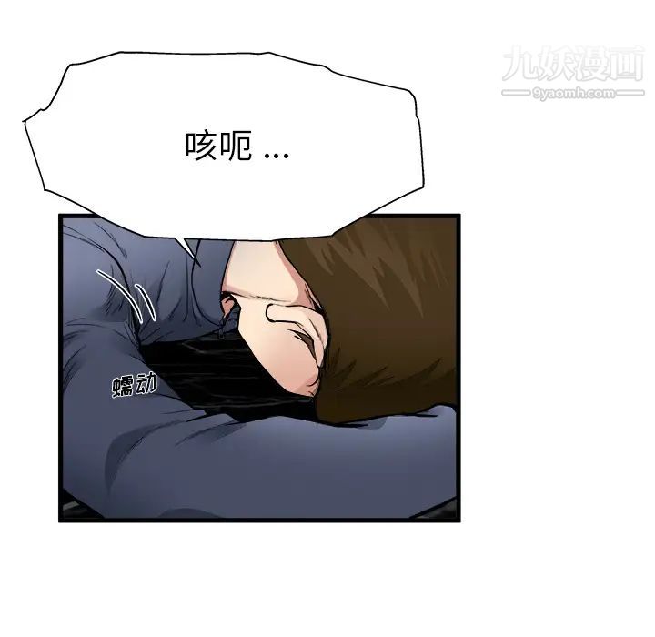 单身爸爸想恋爱第1话