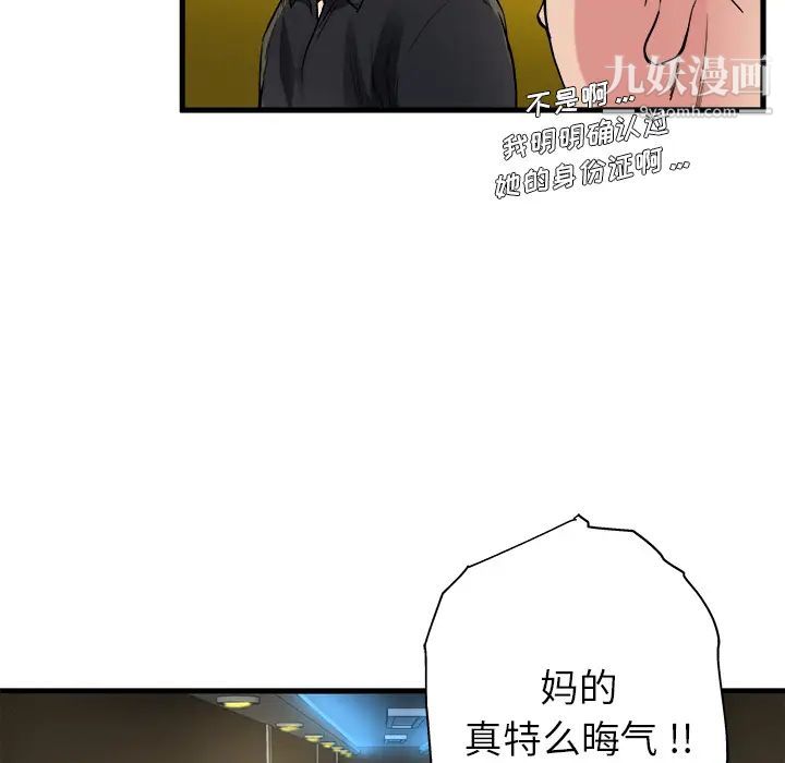 单身爸爸想恋爱第1话