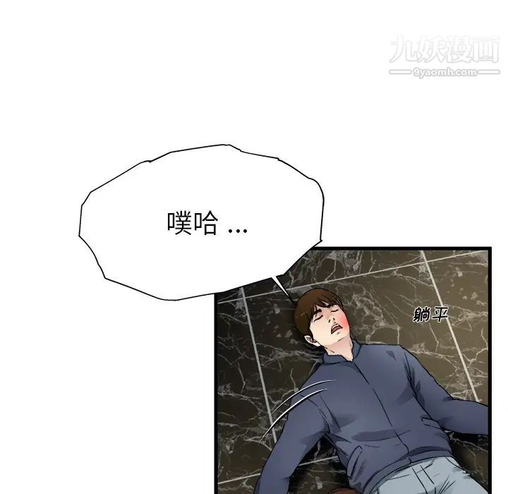 单身爸爸想恋爱第1话