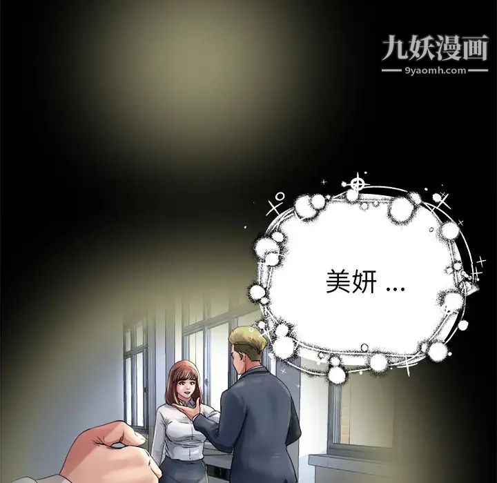 单身爸爸想恋爱第1话