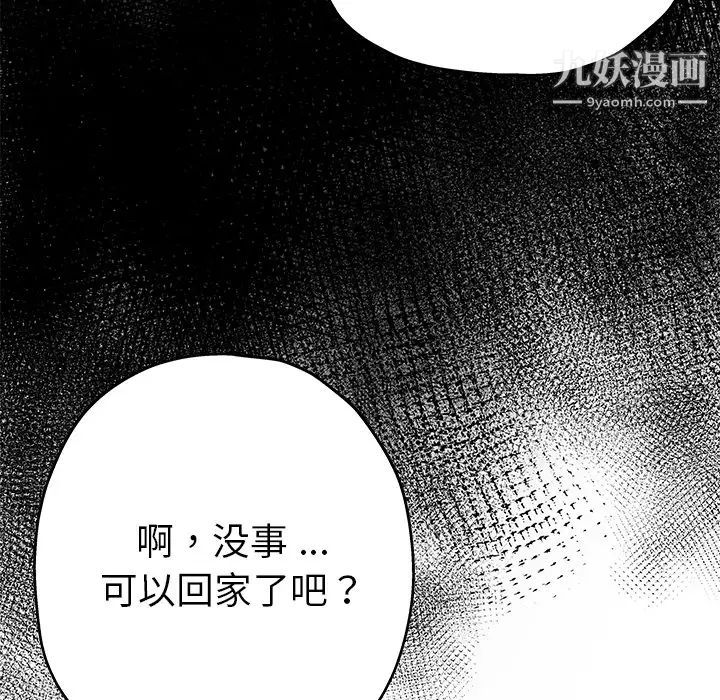 单身爸爸想恋爱第1话