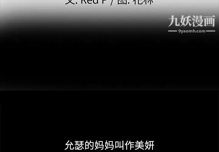 单身爸爸想恋爱第2话