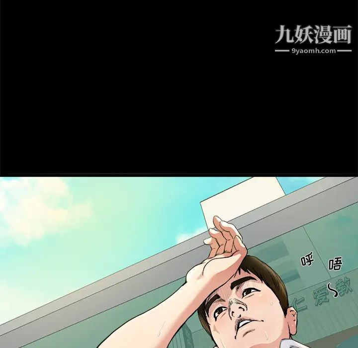 单身爸爸想恋爱第2话