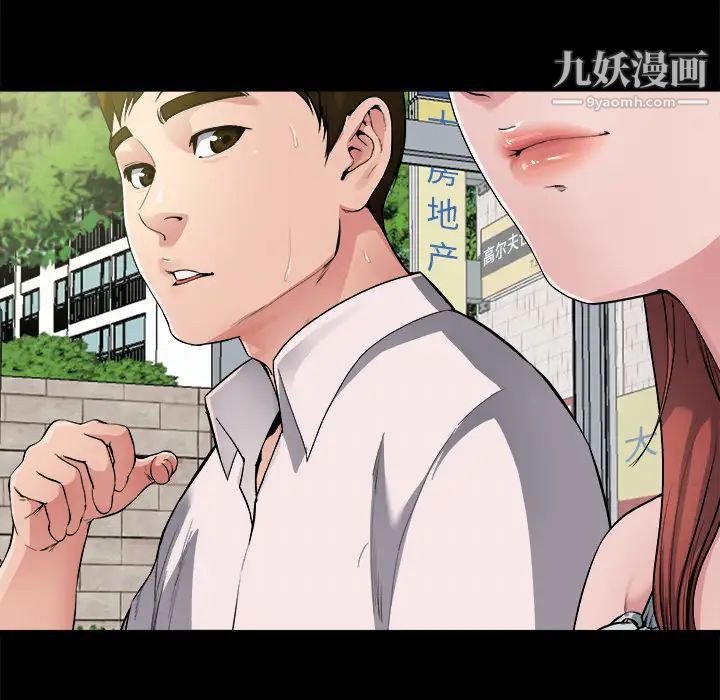 单身爸爸想恋爱第2话