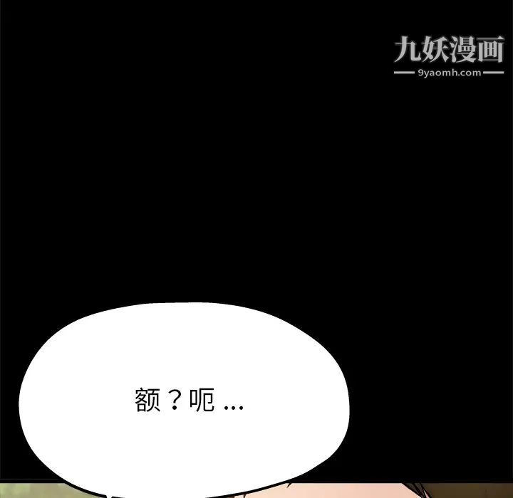 单身爸爸想恋爱第2话