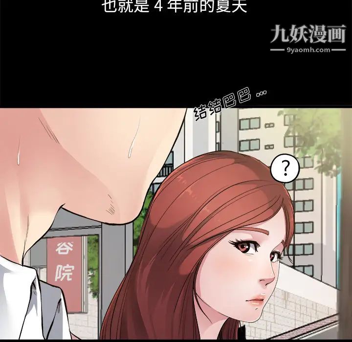 单身爸爸想恋爱第2话