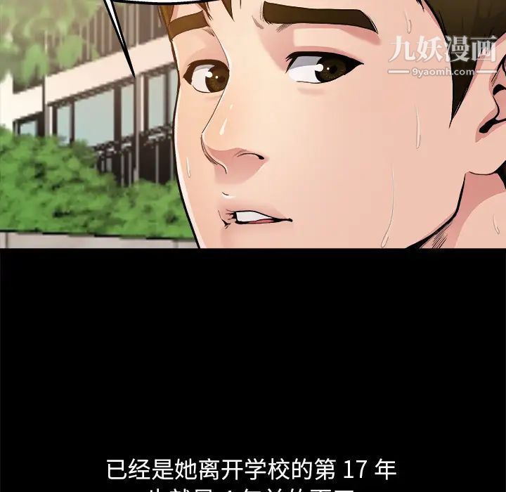 单身爸爸想恋爱第2话