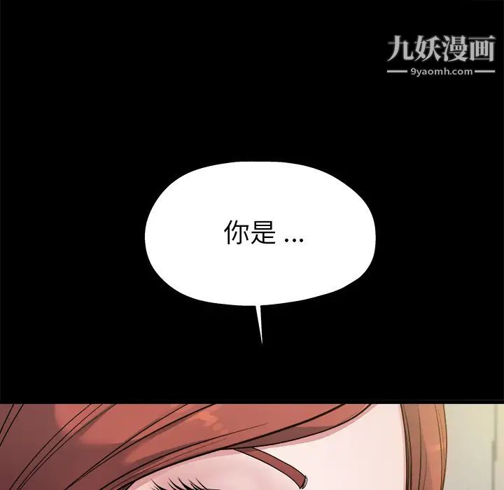 单身爸爸想恋爱第2话