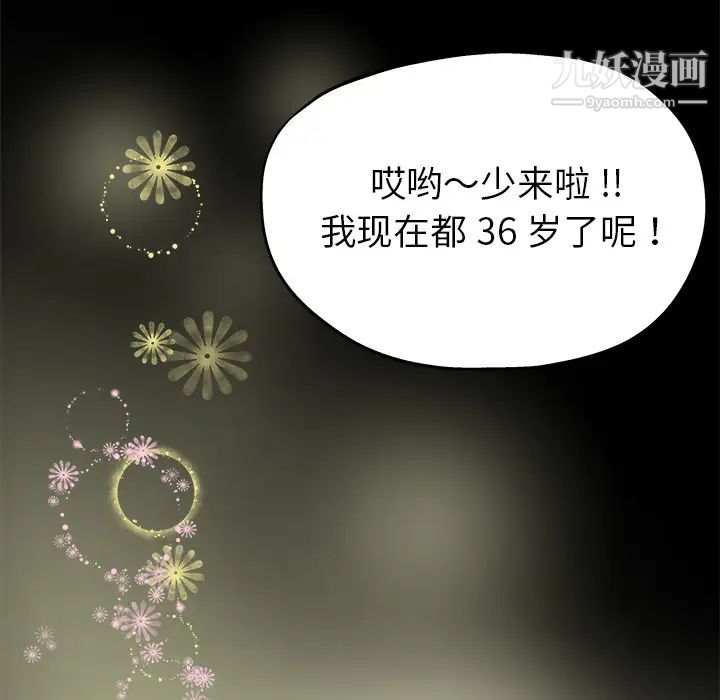 单身爸爸想恋爱第2话