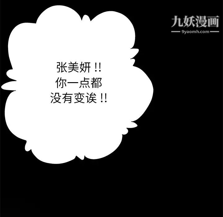 单身爸爸想恋爱第2话