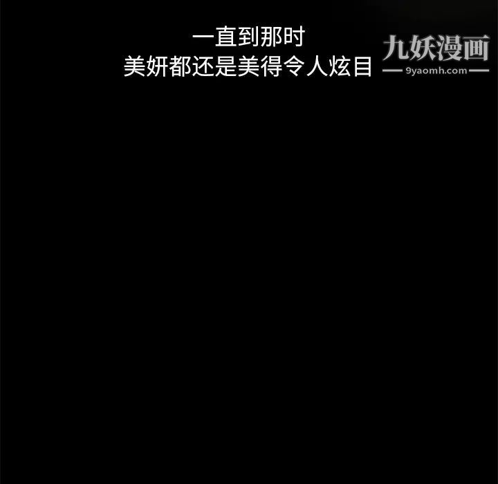 单身爸爸想恋爱第2话