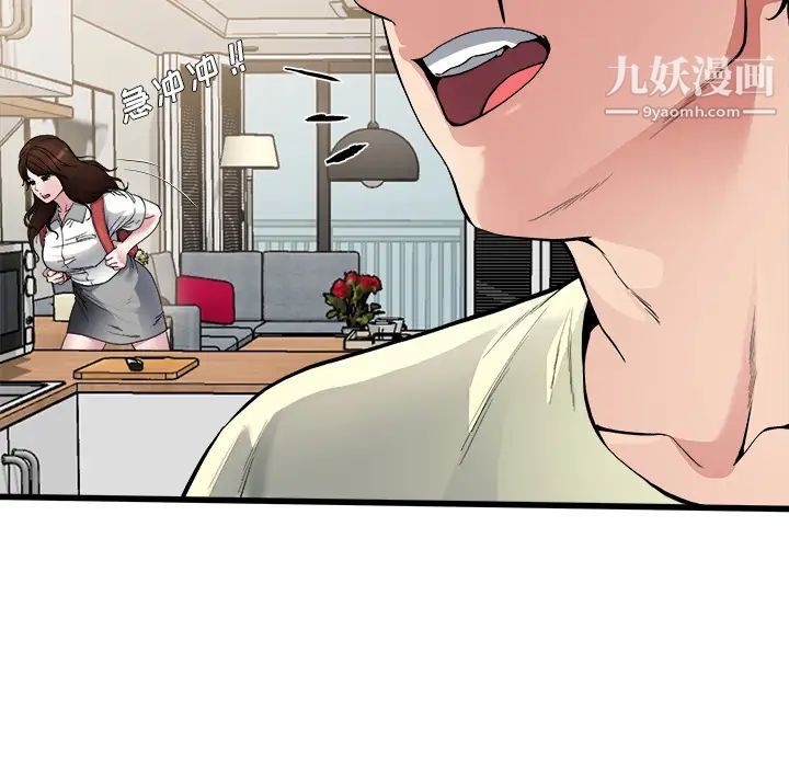 单身爸爸想恋爱第2话