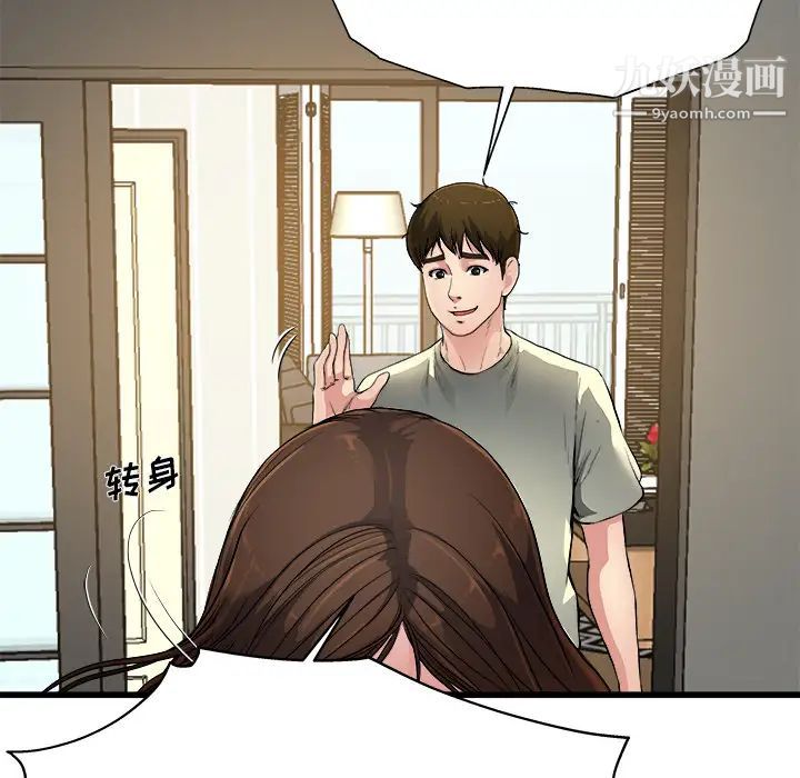 单身爸爸想恋爱第2话