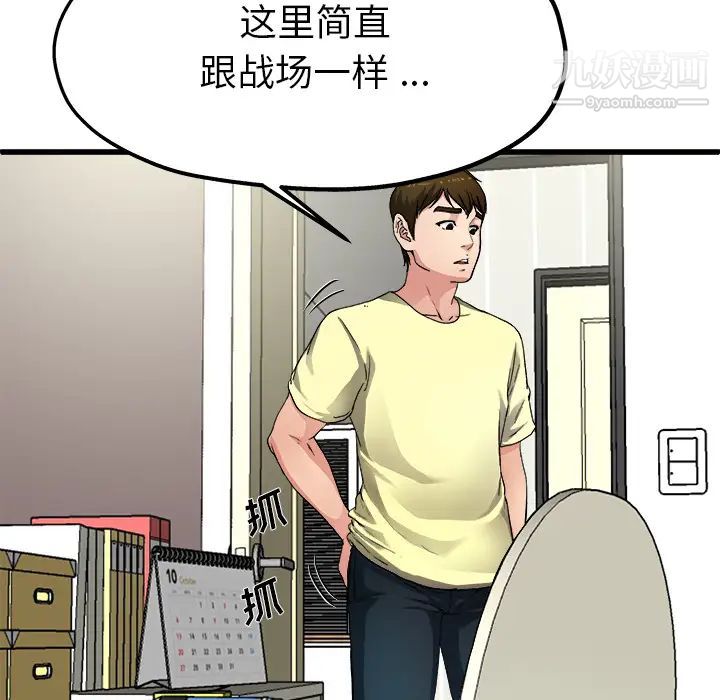 单身爸爸想恋爱第2话