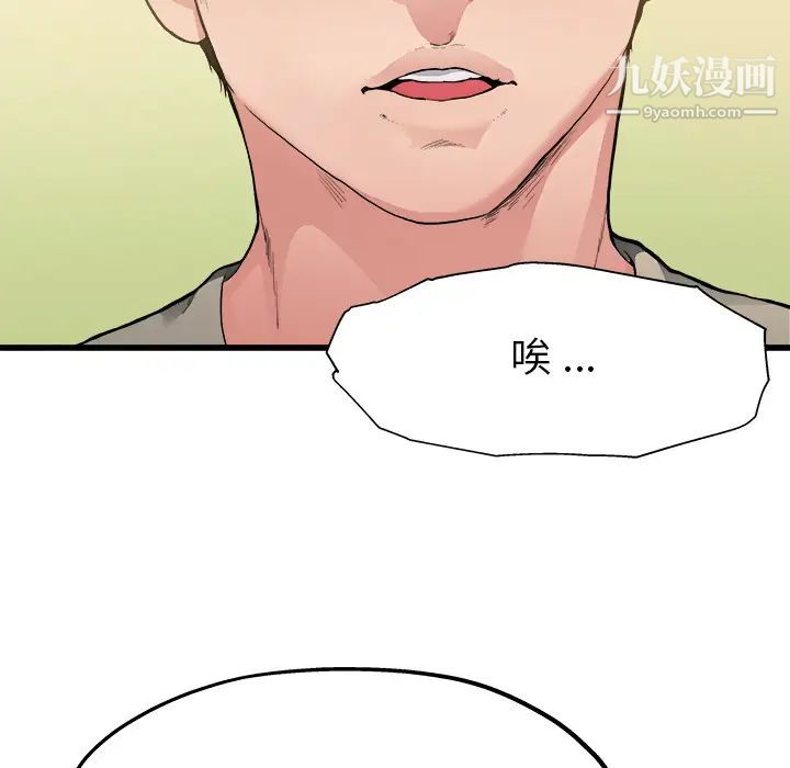 单身爸爸想恋爱第2话