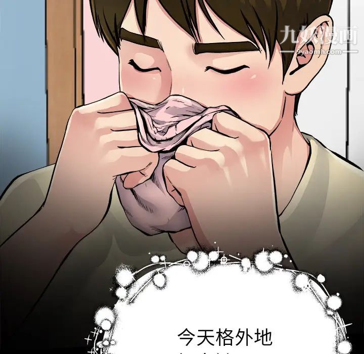 单身爸爸想恋爱第2话